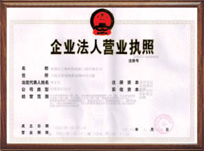 營業(yè)